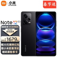 小米 红米Note12 Pro新品 IMX766+OIS 5G 手机 子夜黑 8G+128GB