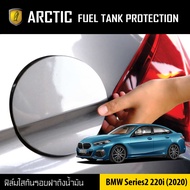 BMW Series 2 (220i) (2020) ฟิล์มกันรอยรถยนต์ ฝาถังน้ำมัน - by ARCTIC