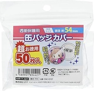 CONC-CO197 Super Value Can Badge Cover, Fits 2.1 inches (54 mm), Pack of 50