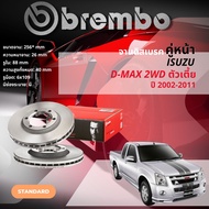 BREMBO TECHNOLOGY จานดิสเบรค หน้า 1 คู่ 2 จาน 09 A305 10 สำหรับ Isuzu D-Max, DMAX 2WD ตัวเตี้ย ปี 2002-2011 ดีแม็กซ์ ปี 02,03,04,05,06,07,08,09,10,11,45,46,47,48,49,50,51,52,53,54