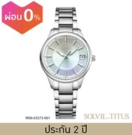 Solvil et Titus (โซวิล เอ ติตัส) นาฬิกาผู้หญิง Fair Lady 3 เข็ม วันที่ ระบบควอตซ์ สายสเตนเลสสตีล ขนา