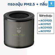 ไส้กรองอากาศ Philips สำหรับ AC0920 AC0921 AC0950 AC0951 HEPA Filter FY0900 Air Purifier เครื่องฟอกอา