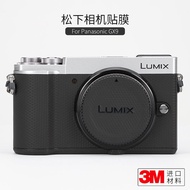 Suitable For Panasonic GX9 Camera Protective Film LUMIX Gx9 Sticker Camouflage Carbon Fiber Leather 