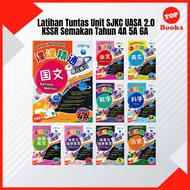 [TOPBOOKS PEP] Buku Latihan : Latihan Tuntas Unit SJKC UASA 2.0 Tahun 4A 5A 6A KSSR Semakan 课课精调 单元练