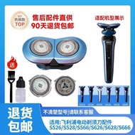Suitable for Philips Razor Series6 Blade S526/626/628/666 Replacement Blade Net Accessories