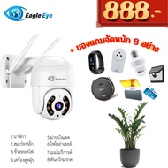 Eagle Eye - กล้องวงจรปิดกันน้ำได้ มีระบบติดตามความเคลื่อนไหวอัจฉริยะ รุ่น EG-IP009WP-2.0MP 1 แถม 1