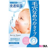 Barrier Repair 曼丹嬰兒肌高浸透緊緻毛孔面膜 - 藍盒(5枚)