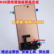 จอแสดงผลแบบรวม Redmi K40 pro plus S K40 Game Enhancement Edition จอแสดงผลแบบรวมภายในและภายนอก MIUI X