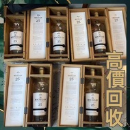高價收購 酒樽擺件 酒樽  酒盒 酒瓶 新款路易十三全套酒樽 新款轩尼诗李察 麥卡倫25年， 30年，78年全套酒樽，響30酒樽，山崎25酒樽，命之水，輕井澤，茅台30年，50年酒樽，生肖茅台，马年，