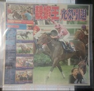 靚蝦王 光榮引退