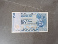 生日鈔🎂95年8月25日🎂渣打C版50元長棍