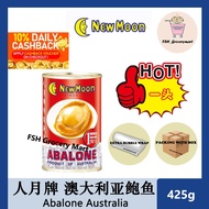 人月牌特级澳洲鲍鱼 (1粒装) New Moon Australia Abalone (人月牌鲍鱼) (人月牌澳洲鲍鱼)