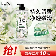 力士（LUX）植萃精油香氛沐浴露小苍兰香与茶树精油750g 持久留香排浊净透