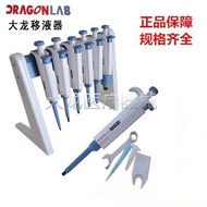 Pistol Pipet Boleh Laras Saluran Tunggal Dalong Pipet TOP