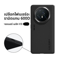 BLUEO | เคสป้องกันบางมากสำหรับโทรศัพท์ Honor Magic V3 พร้อมใยอารามิดและฝาหลังแม่เหล็ก