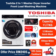 [FREE SHIPPING] Toshiba TWD-BJ120M4M Washer 11KG / 7KG Dryer 2-In-1 Inverter Front Load Washing Mach