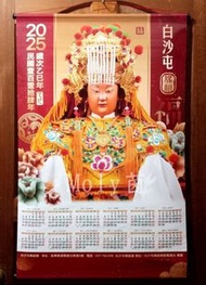 2025年曆 2025白沙屯媽祖掛曆 2025年曆軸 114年曆軸 板橋土城中和可自取  日曆 月曆 年曆 掛曆