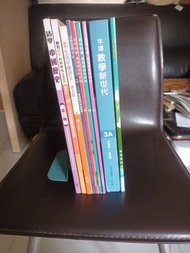 中三級教科書