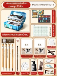 Marie’s | ชุดเริ่มต้นสีน้ำจีน