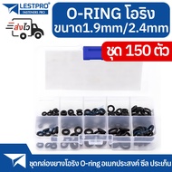 O-ring Set Rubber Seal OD 6-14mm CS 1.9mm 2.4mm 150 Pieces Gasket Oring Box