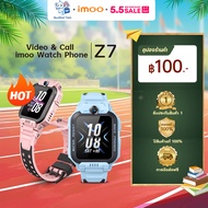 imoo Watch Phone Z7 นาฬิกาโทรศัพท์ นาฬิกาไอโม Z7 นาฬิกาป้องกันเด็กหาย Genuine 100% guaranteed สมาร์ทวอทช์เด็ก วิดีโอคอล ถ่ายรูป ตรวจสุขภาพ GPS ประกัน1ปี