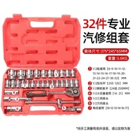 Set Alat Kunci Soket, Set Kunci Soket Hex 32-Keping, Set Alat Pembaikan Kereta Lengkap