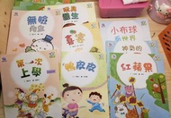 K1 K2 故事書 二手