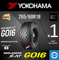 Yokohama 265/60R18 GEOLANDAR X-A/T G016 ยางใหม่ ผลิตปี2024 ราคาต่อ1เส้น มีรับประกันจากโรงงาน แถมจุ๊บ