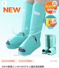 包順豐✅ 香港正貨包保養🔥 GlamD [NEW登場🔥] ARI BOOTS 小腿足底按摩靴 ❤️限時$1499😊 小腿按摩😍 父親節禮物💛📍新增9種按摩模式，3階段強度， 📍全港最強2.5L按摩氣泵