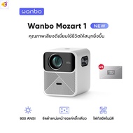 ลด 50% (พร้อมส่ง)[NEW] Wanbo Mozart 1 Projector 900 ANSI โปรเจคเตอร์  พกพา  โฟกัสอัตโนมัติ หลีกเลี่ย