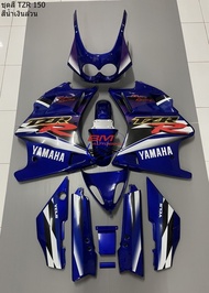 ชุดสี YAMAHA TZR150 ทั้งคัน 11 ชิ้น พร้อมติดลาย รวมส่ง
