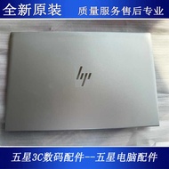 适用HP EliteBook 840 740 845 745 G7 A壳M07098-001 M07096-001