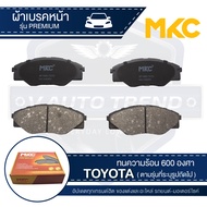 ผ้าเบรคหน้า MKC เบอร์  BF1985-737G (PREMIUM) สำหรับ TOYOTA VIGO SMART 2.52.73.0 2WD ปี 2008-2012 เบร