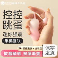 Shy Shy Control Control Vibrating Egg mini Mini-style for Women APP control toys F4U0