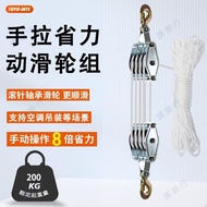 Rope Power Pulley Set Mini Hand Pull Gourd Manual Small Crane Air Conditioning Hoisting Lifting Hand