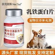 Pet Iron Cats Dogs Pets Nutritional Supplements Special Products for Cats Dogs 26.4.7