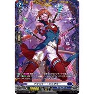<YUGUCO> DZ-BT09 /FR14 FR Danger Juggler Cardfight Vanguard : Super Brave Detonation VG DZ-BT09