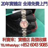 Cartier卡地亞藍氣球系列WSBB0068 粉盤 Rolex勞力士，名錶，古董錶，中古Rolex，歐米茄Omega，卡地亞 Cartier 藍氣球， 帝舵Tudor，愛彼 AP，百達翡麗PP