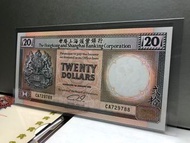 1滙豐銀行 1992年【UNC全新未使用--直版/小皺壓】【貳拾圓鈔票】 香港舊版錢幣・紙幣 $160