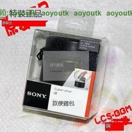 SONY索尼QX10 SEL20F28 SELP1650 SEL16F28鏡頭袋 LCS-BBM 正品【索尼配件】