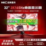 [NEW] [Subsidy] HKC32 Inch 2K165HZ Curved Large Screen Display Computer Screen Display MG32A2Q