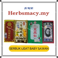 SERBUK UBAT KANAK-KANAK SAWAN｜BABY SAWAN RELIEF