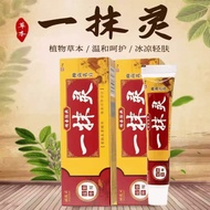Eczema Anti-Bacteria Cream, Eczema Cream, Medicine for Itchy Skin, Eczema, Ringworm, Panau Skin crea