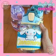 Miniso สินค้าหิ้ว กระติกน้ำเด็ก มีซิลิโคนกันลื่น ลายลิขสิทธิ์ Kiromi Chinnamoroll มินิโซ ของแท้