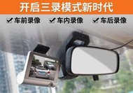 【可自取】三鏡頭高清廣角 行車紀錄器 車內車外雙鏡頭同步錄影 行車記錄器 小巴 中巴 出租車 IPS 1080P