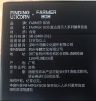 FARMER BOB復古音樂人系列徽章盲盒一盒12個全新未拆封