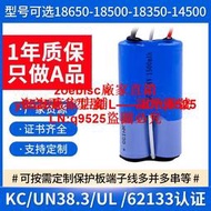 18650韓國KC認證電池帶端子 1800mAh動力5C 蒜蓉機可充電池咨詢