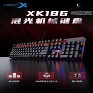 西伯利亞XK186青軸機械鍵盤金屬板RGB燈光多媒體電競遊戲商務辦公