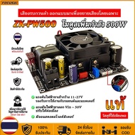 ZK-PW500  DC/DC boost power module Step up DC 500w  สเต็ปอัพ แอมป์จิ๋ว ใช้กับ TB21 ST21 APTX1 HT21 3