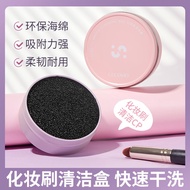 GECOMO Makeup Brush Cleaning Box Remaining Powder Quick Cleaning Sponge Brush Dry Cleaning No-Rinse 